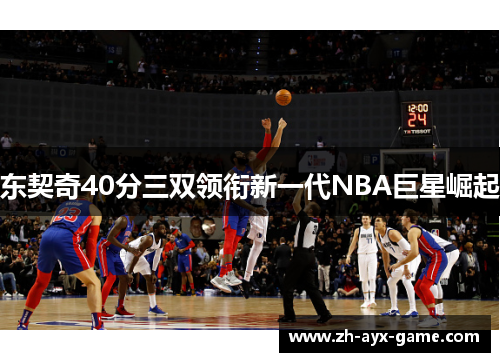 东契奇40分三双领衔新一代NBA巨星崛起 东契奇40分三双领衔新一代NBA巨星崛起